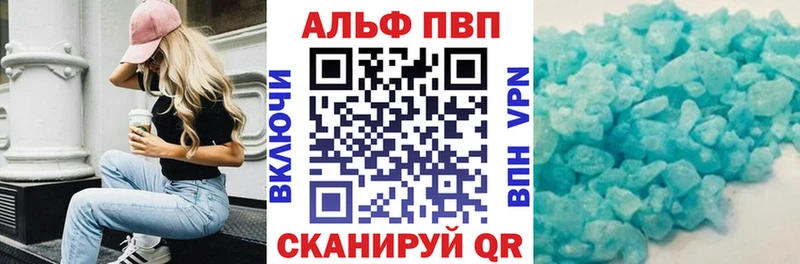 Купить закладку A-PVP  COCAIN  Гашиш  Амфетамин  Марихуана  Мефедрон  Беслан