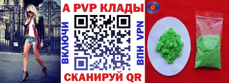 A-PVP VHQ Беслан