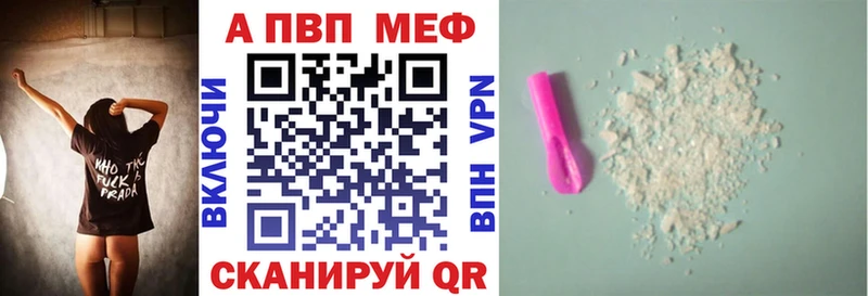 A PVP VHQ  Купить где  Беслан 