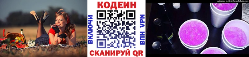 Купить  Беслан  Кодеин напиток Lean (лин) 