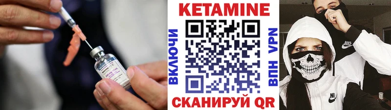 Кетамин ketamine  Купить где  Беслан 