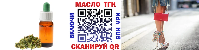 Купить где  Беслан  Дистиллят ТГК гашишное масло 