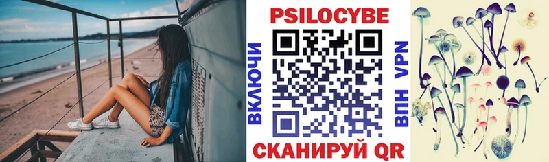 Псилоцибиновые грибы ЛСД  Купить  Беслан 